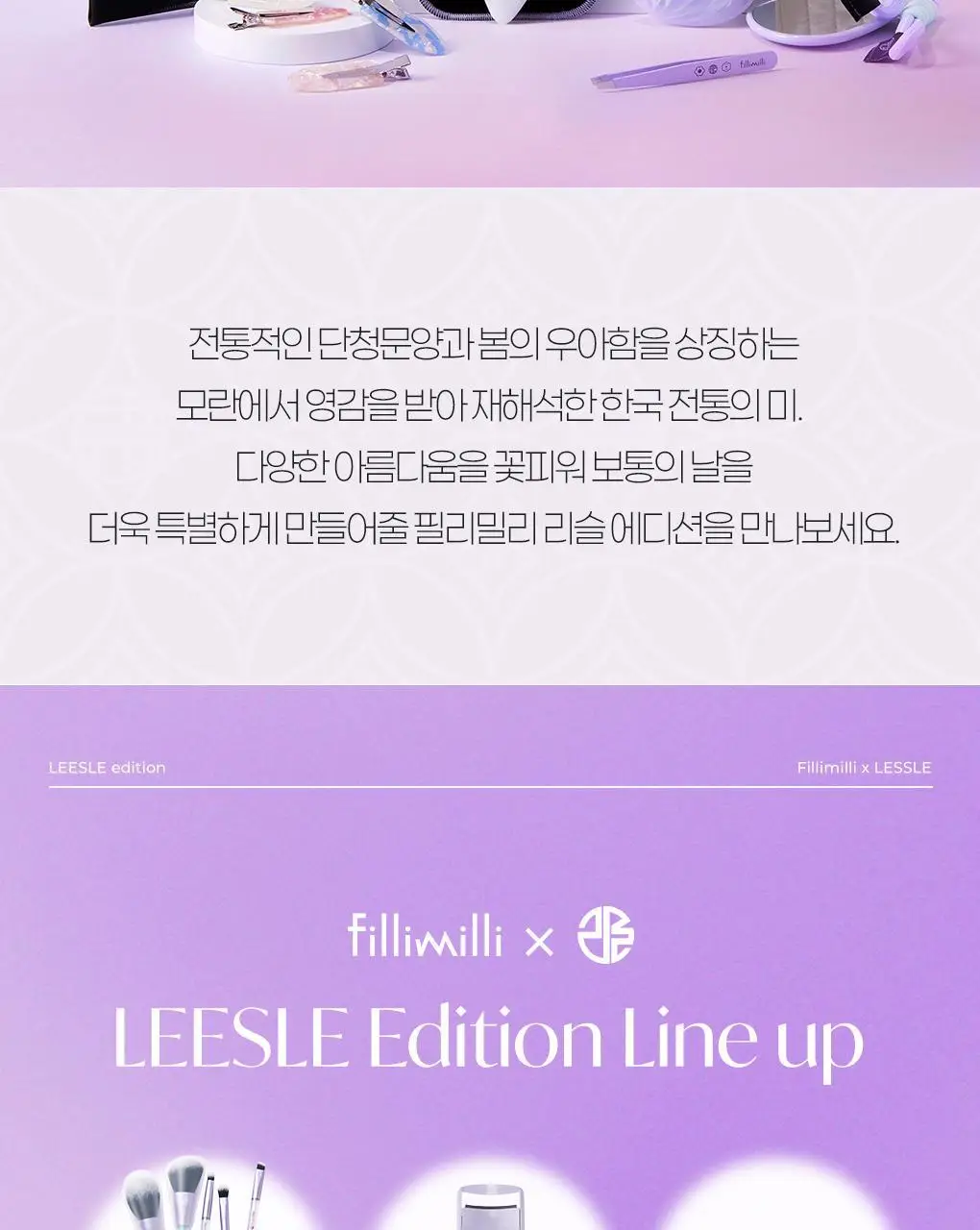 [앞뒤밀착C컬] 필리밀리 히팅뷰러_충전식(와이드 핏) 상세페이지 3
